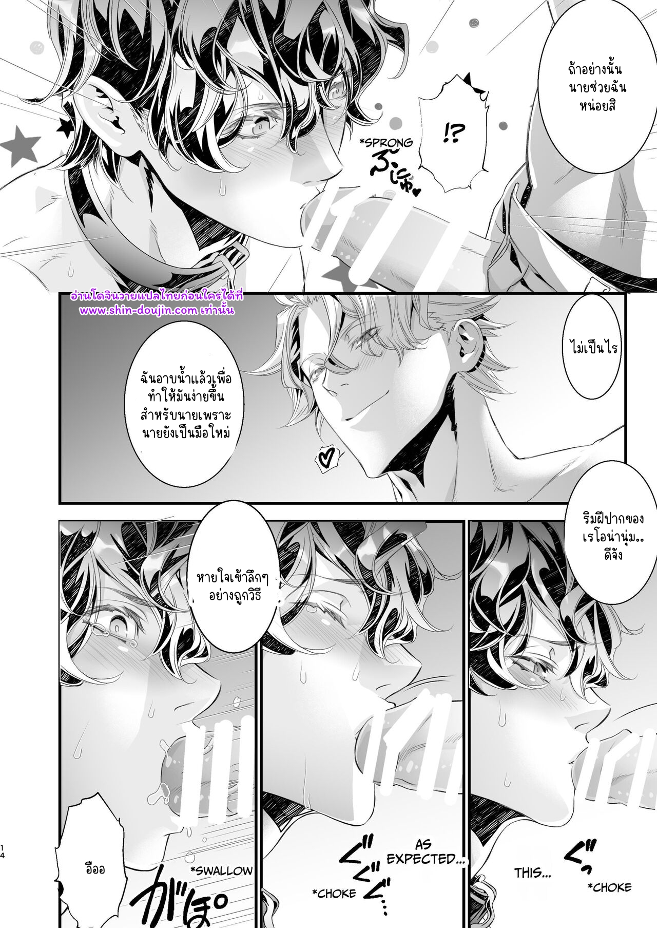 นักสืบนอกเครื่องแบบ 01-14